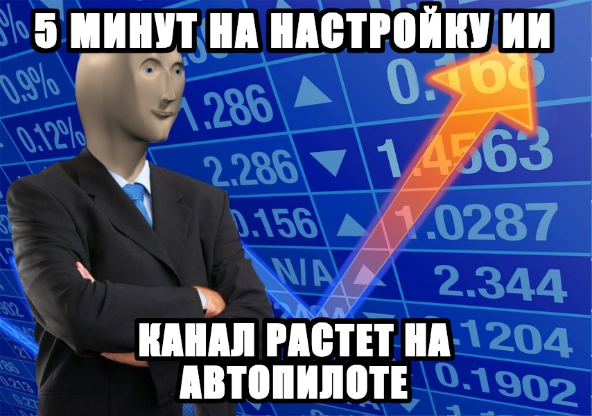 Планируйте и Доминируйте