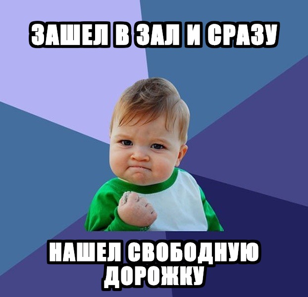 Мем от ИИ: фитнес-приложение (Success Kid)