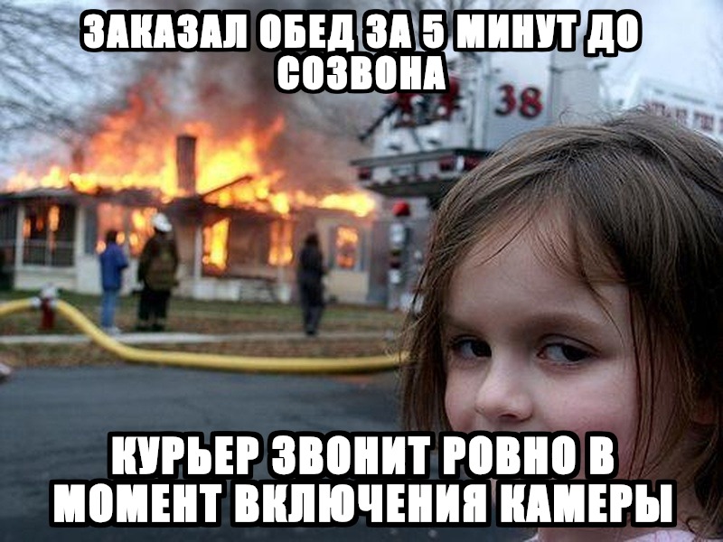 Мем от ИИ: час пик в доставке еды (Disaster Girl)